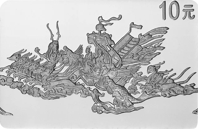 中国古代名画系列(洛神赋图)纪念银币1盎司长方形银质纪念币 正面图