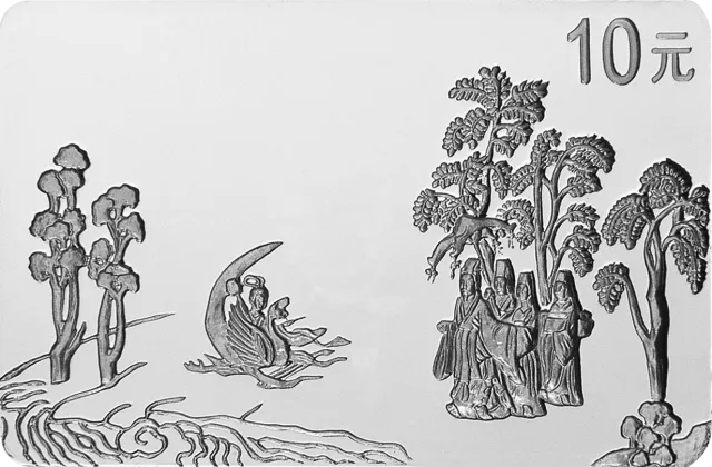 中国古代名画系列(洛神赋图)纪念银币1盎司长方形银质纪念币 正面图