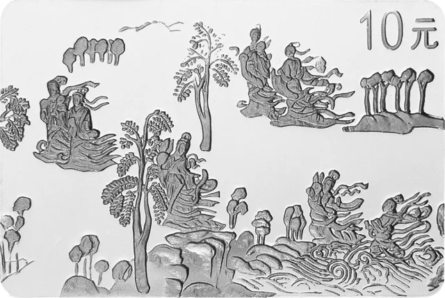中国古代名画系列(洛神赋图)纪念银币1盎司长方形银质纪念币 正面图