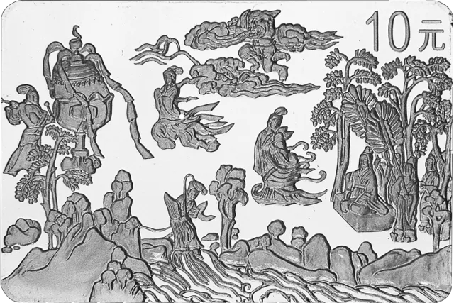 中国古代名画系列(洛神赋图)纪念银币1盎司长方形银质纪念币 正面图