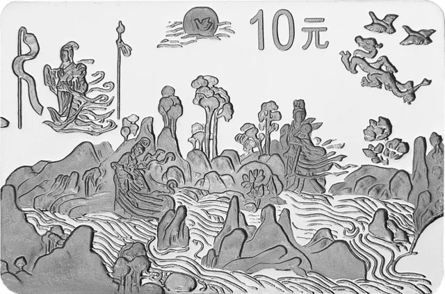 中国古代名画系列(洛神赋图)纪念银币1盎司长方形银质纪念币 正面图