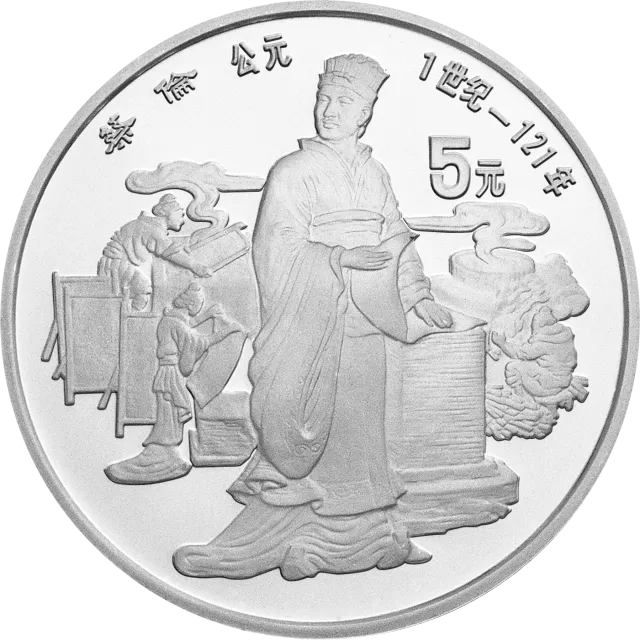 中国杰出历史人物金银纪念币(第3组)22克圆形银质纪念币 正面图