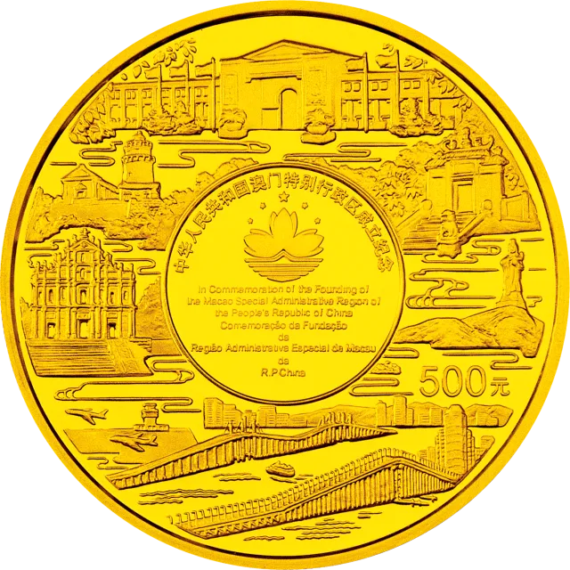 澳门回归祖国金银纪念币(第3组)5盎司圆形金质纪念币 正面图