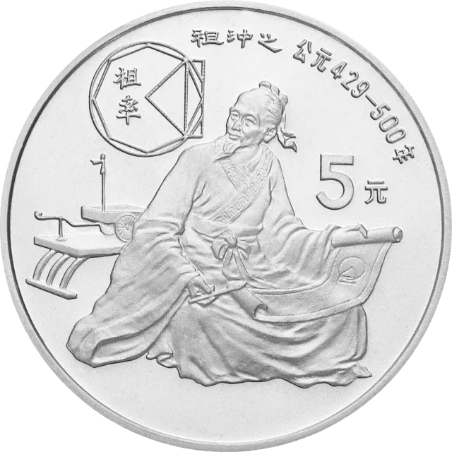 中国杰出历史人物金银纪念币(第3组)22克圆形银质纪念币 正面图