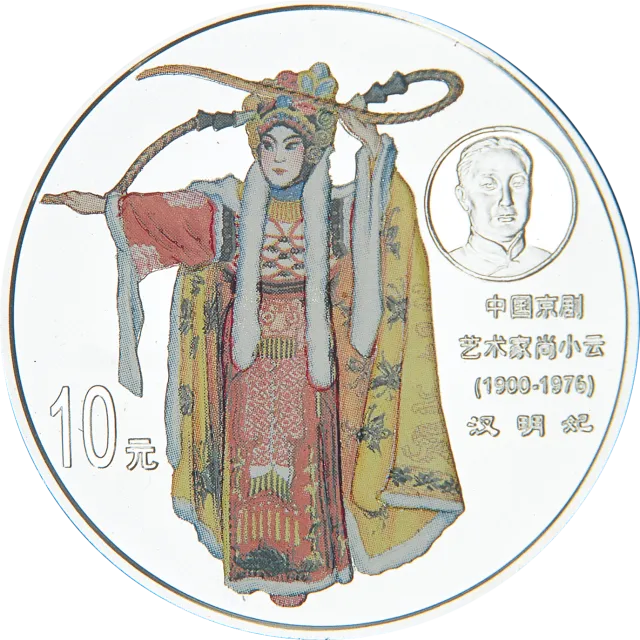 中国京剧艺术彩色金银纪念币(第1组)1盎司圆形彩色银质纪念币 正面图