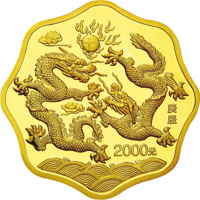 2000中国庚辰(龙)年金银纪念币1公斤梅花形金质纪念币 正面图