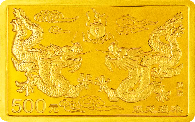 2000中国庚辰(龙)年金银纪念币5盎司长方形金质纪念币 正面图