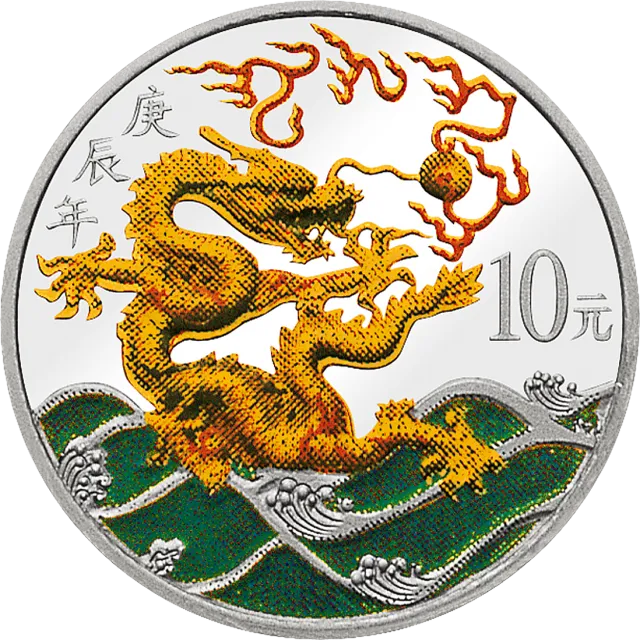 2000中国庚辰(龙)年金银纪念币1盎司圆形银质彩色纪念币 正面图