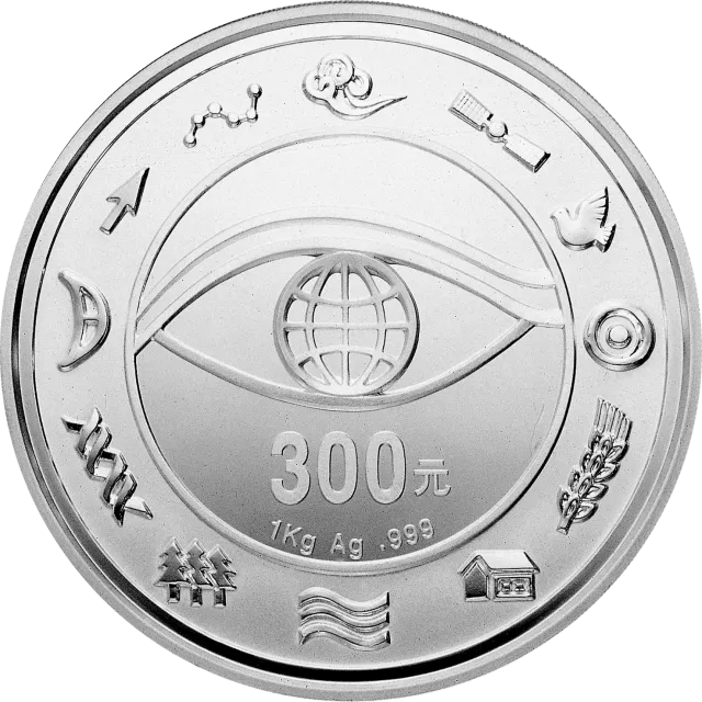 千年纪念金银及双金属纪念币1公斤圆形银质纪念币 正面图