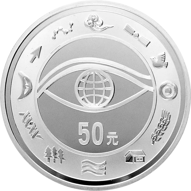 千年纪念金银及双金属纪念币5盎司圆形银质纪念币 正面图