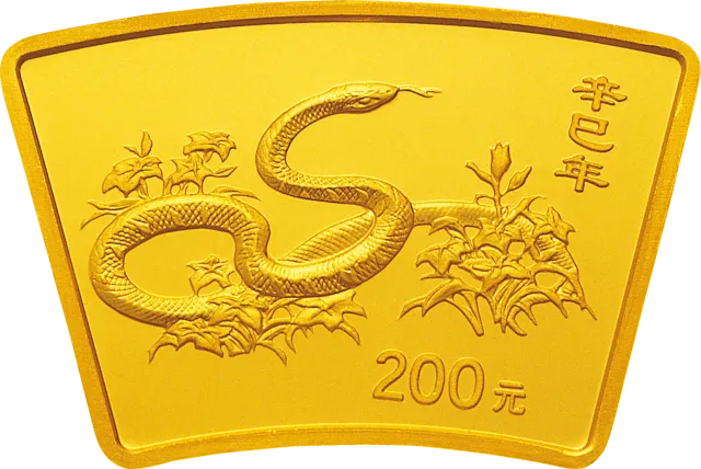 2001中国辛巳(蛇)年金银纪念币1/2盎司扇形金质纪念币 正面图