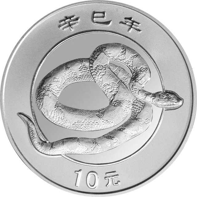 2001中国辛巳(蛇)年金银纪念币1盎司银质纪念币 正面图