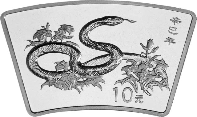 2001中国辛巳(蛇)年金银纪念币1盎司扇形银质纪念币 正面图