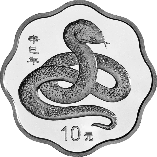 2001中国辛巳(蛇)年金银纪念币1盎司梅花形银质纪念币 正面图