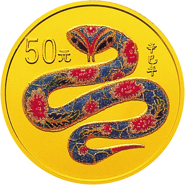 2001中国辛巳(蛇)年金银纪念币1/10盎司彩色金质纪念币 正面图