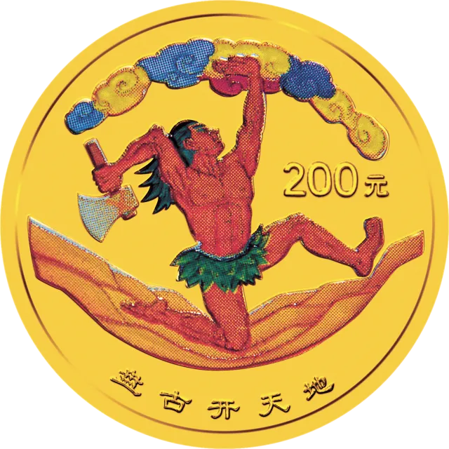 中国民间神话故事彩色金银纪念币(第1组)1/2盎司彩色金质纪念币 正面图