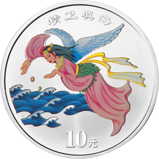 中国民间神话故事彩色金银纪念币(第1组)1盎司彩色银质纪念币 正面图