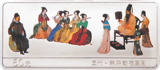 中国古代名画系列(韩熙载夜宴图)彩色纪念银币 正面图