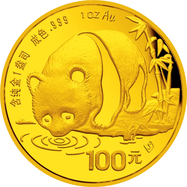 1987版熊猫金铂纪念币1盎司圆形金质纪念币 正面图