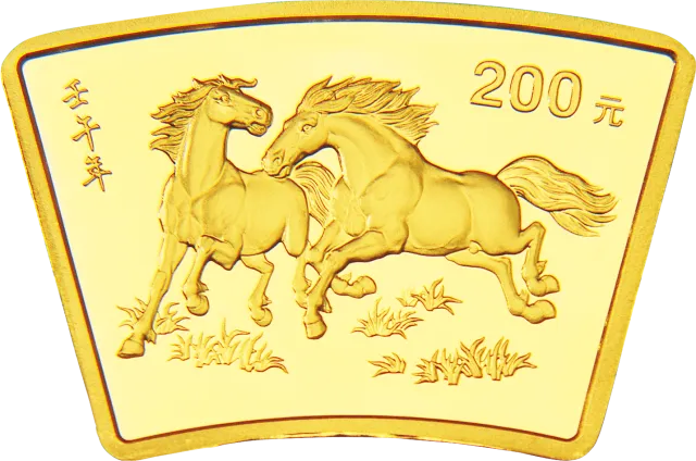 2002中国壬午(马)年金银纪念币1/2盎司扇形金质纪念币 正面图