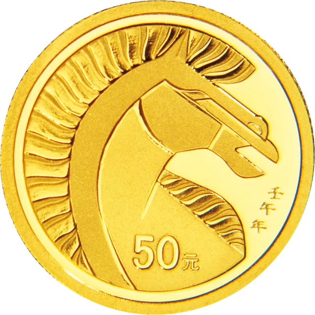 2002中国壬午(马)年金银纪念币1/10盎司圆形金质纪念币 正面图