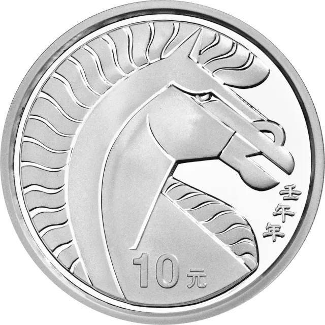 2002中国壬午(马)年金银纪念币1盎司圆形银质纪念币 正面图