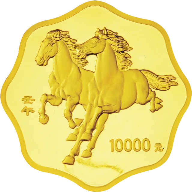 2002中国壬午(马)年金银纪念币1公斤梅花形金质纪念币 正面图