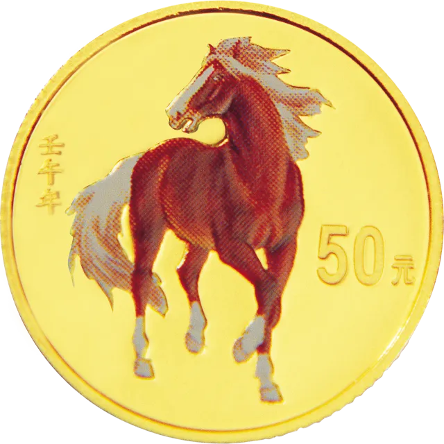 2002中国壬午(马)年金银纪念币1/10盎司圆形彩色金质纪念币 正面图