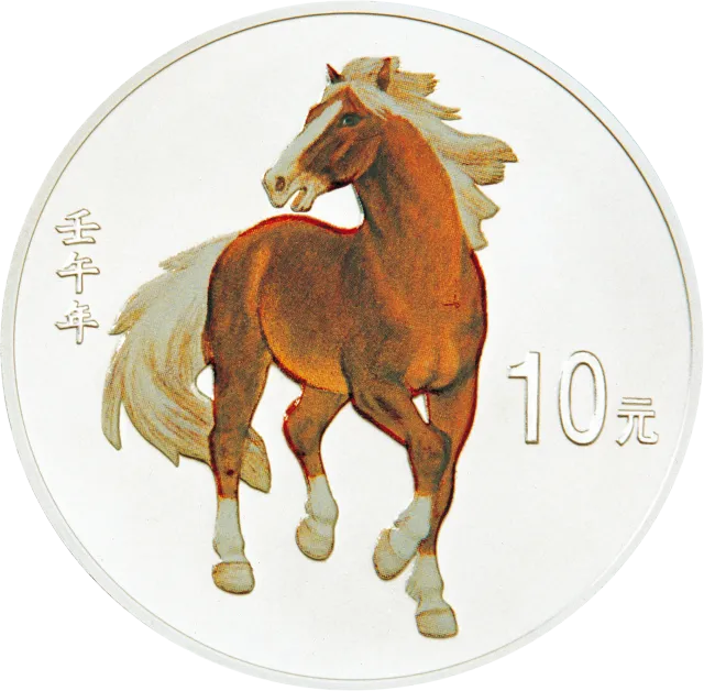 2002中国壬午(马)年金银纪念币1盎司圆形彩色银质纪念币 正面图