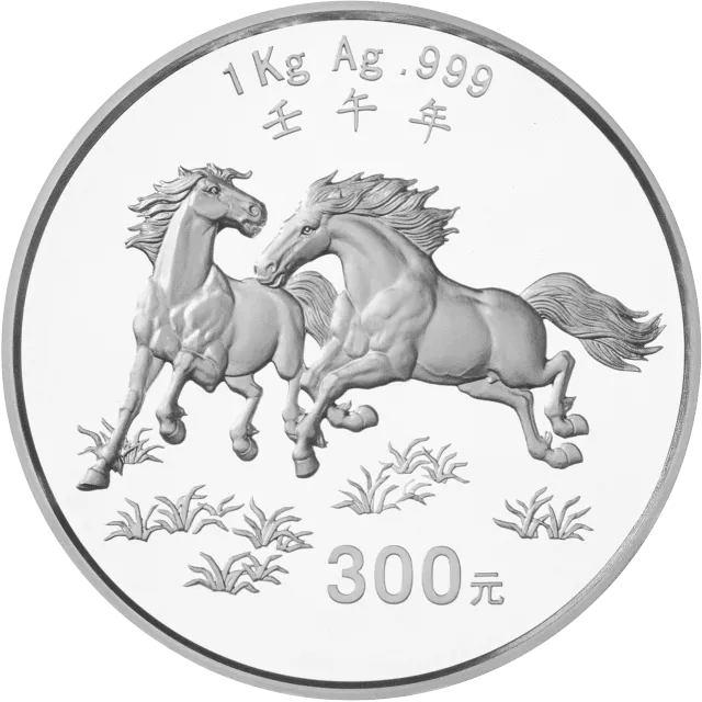 2002中国壬午(马)年金银纪念币1公斤圆形银质纪念币 正面图