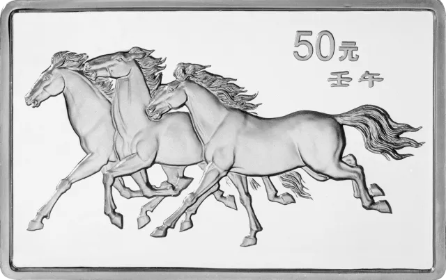 2002中国壬午(马)年金银纪念币5盎司长方形银质纪念币 正面图