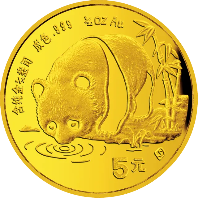 1987版熊猫金铂纪念币1/20盎司圆形金质纪念币 正面图