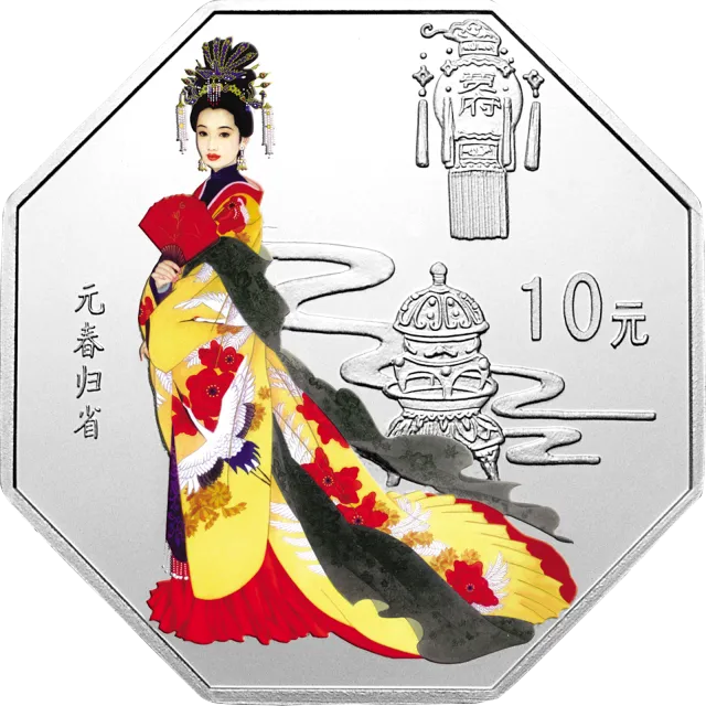 中国古典文学名著——《红楼梦》彩色金银纪念币(第二组)1盎司彩色银质纪念币 正面图