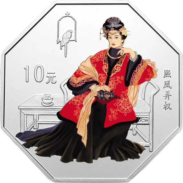 中国古典文学名著——《红楼梦》彩色金银纪念币(第二组)1盎司彩色银质纪念币 正面图
