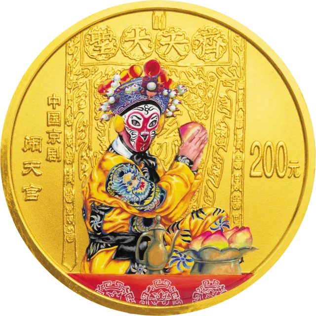 中国京剧艺术彩色金银纪念币(第4组)1/2盎司彩色金质纪念币 正面图