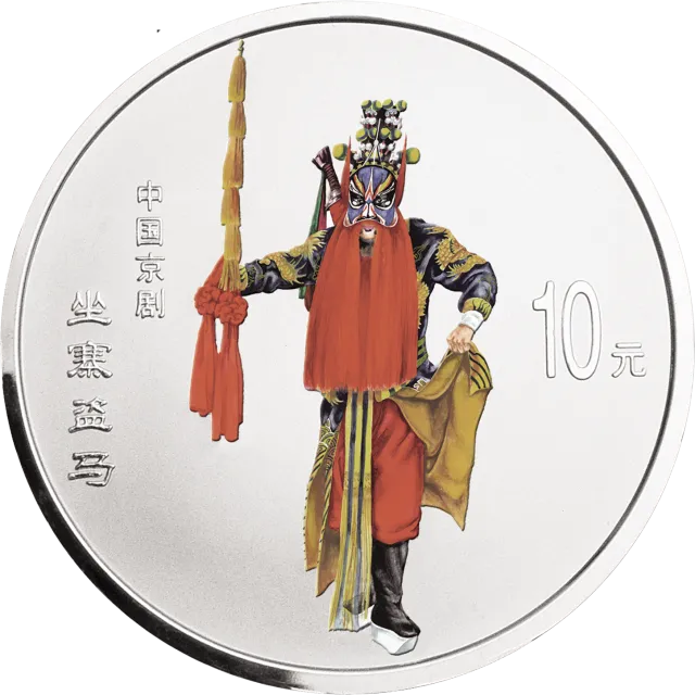中国京剧艺术彩色金银纪念币(第4组)1盎司彩色银质纪念币 正面图