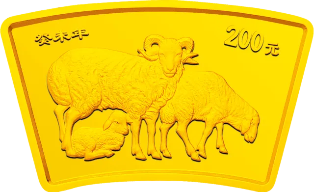 2003中国癸未(羊)年金银纪念币1/2盎司扇形金质纪念币 正面图
