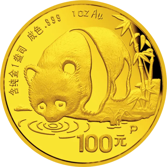 1987版熊猫金铂纪念币1盎司圆形金质纪念币 正面图