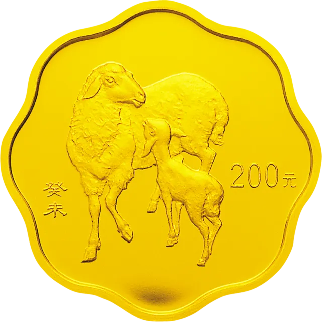 2003中国癸未(羊)年金银纪念币1/2盎司梅花形金质纪念币 正面图