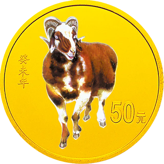 2003中国癸未(羊)年金银纪念币1/10盎司圆形彩色金质纪念币 正面图