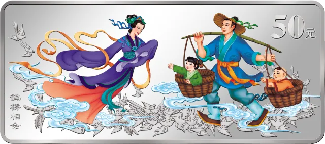 中国民间神话故事彩色金银纪念币(第3组)5盎司彩色长方形银质纪念币 正面图
