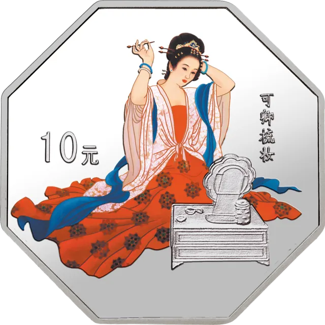 中国古典文学名著——《红楼梦》彩色金银纪念币(第3组)1盎司八边形银质纪念币 正面图