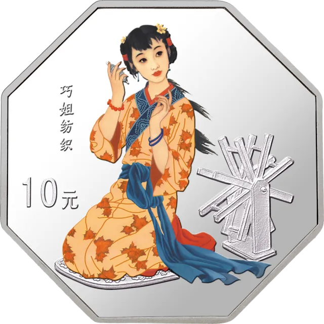 中国古典文学名著——《红楼梦》彩色金银纪念币(第3组)1盎司八边形银质纪念币 正面图