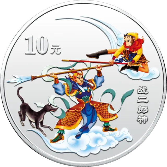 中国古典文学名著——《西游记》彩色金银纪念币(第1组)1盎司圆形彩色银质纪念币 正面图