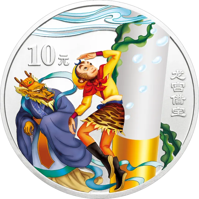 中国古典文学名著——《西游记》彩色金银纪念币(第1组)1盎司彩色圆形银质纪念币 正面图