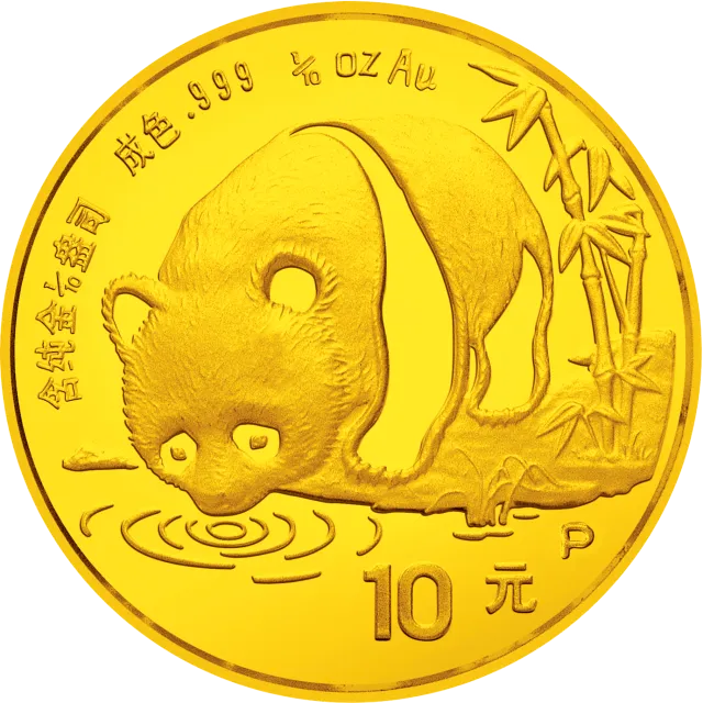 1987版熊猫金铂纪念币1/10盎司圆形金质纪念币 正面图