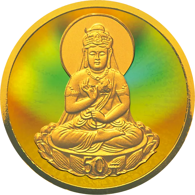 2003年观音贵金属纪念币1/10盎司圆形幻彩金质纪念币 正面图