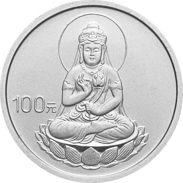2003年观音贵金属纪念币1/10盎司圆形铂质纪念币 正面图