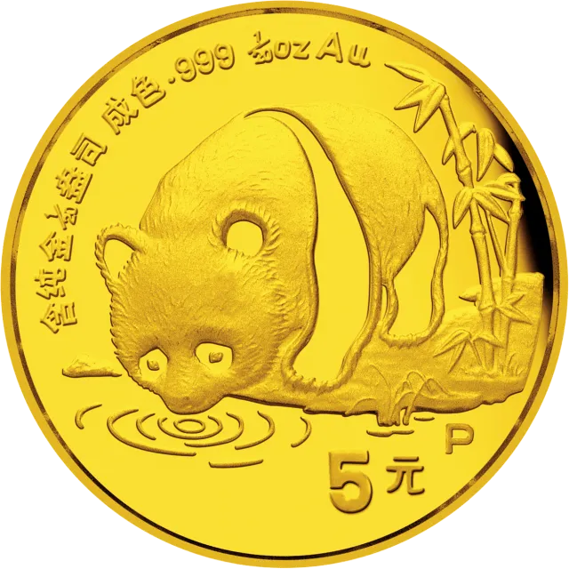 1987版熊猫金铂纪念币1/20盎司圆形金质纪念币 正面图
