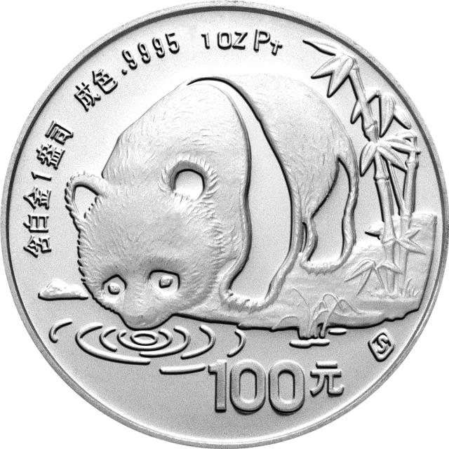1987版熊猫金铂纪念币1盎司圆形铂质纪念币 正面图